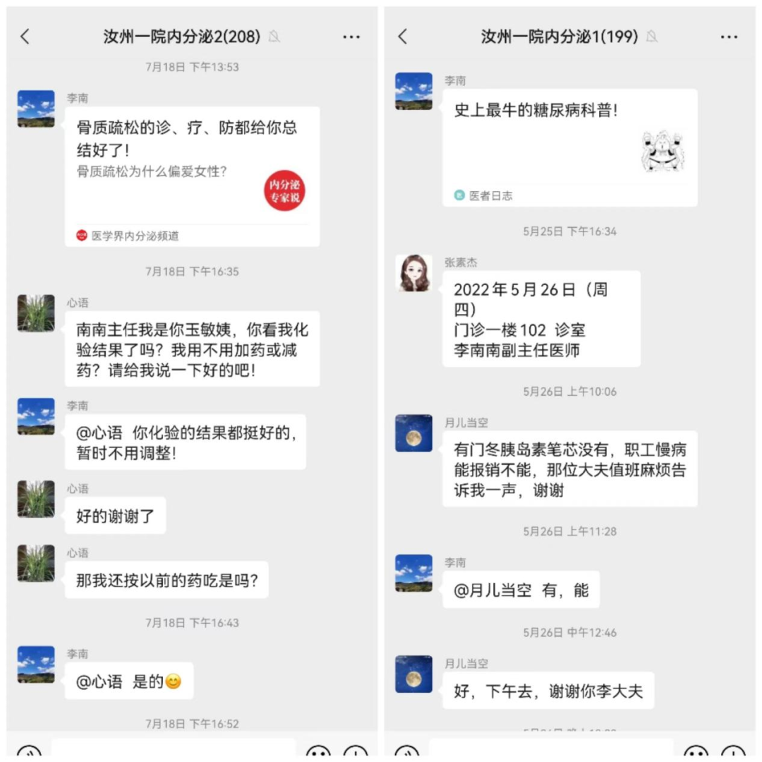 内分泌优质护理经验_优质护理经验交流_优质护理经验做法