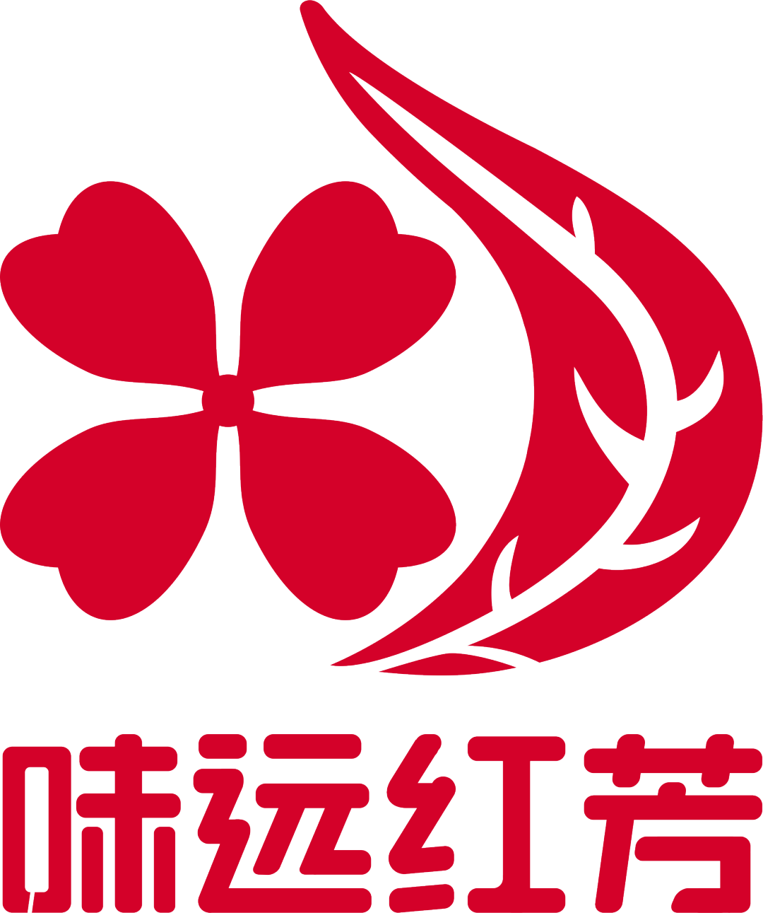 带您走进味远红芳