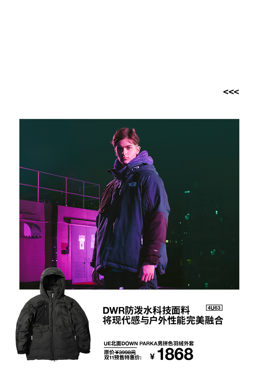北面ue 双11预售 机能潮流 燃动户外 北面ue官方旗舰店