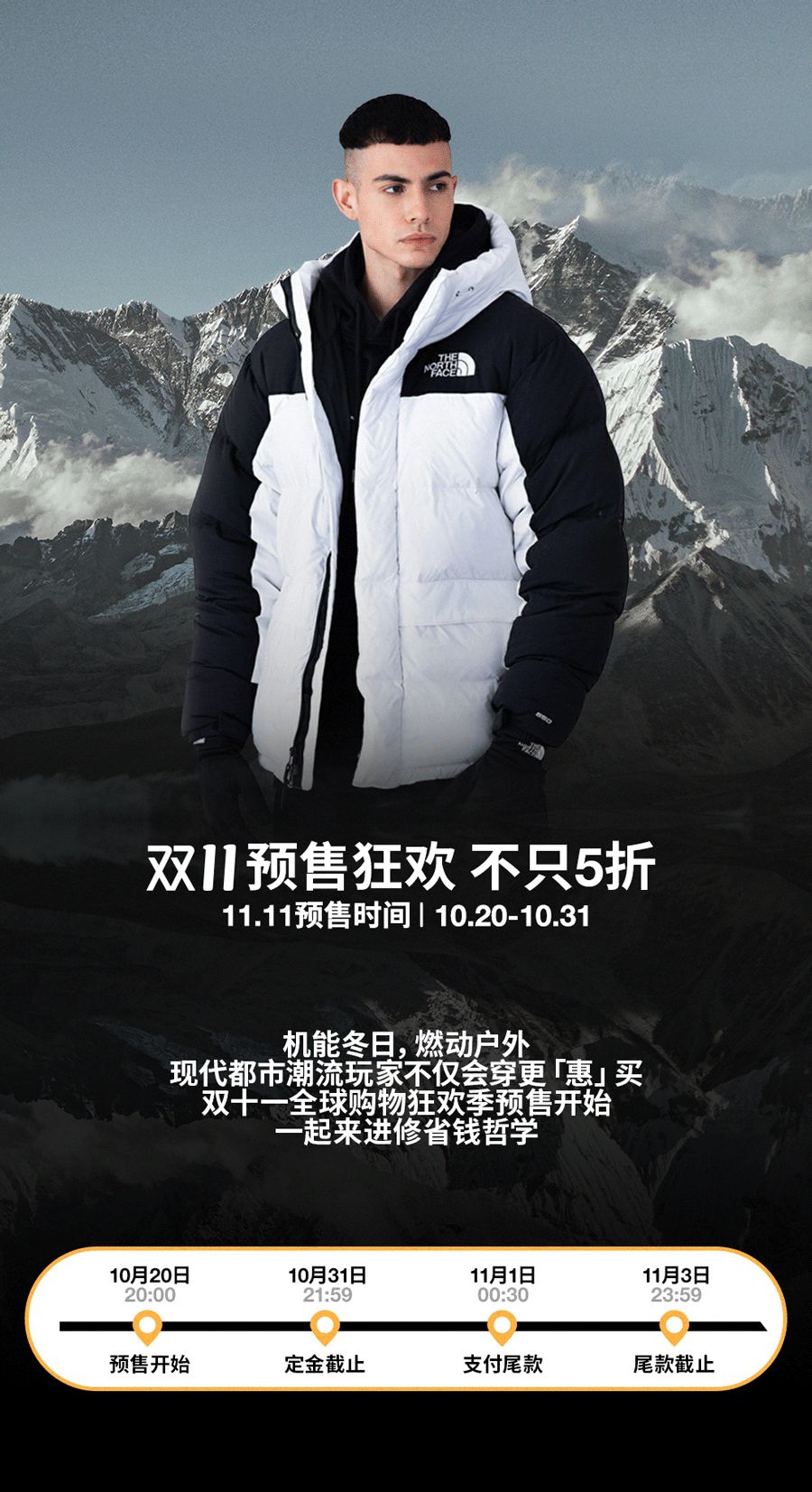 北面ue,双11预售|机能潮流,燃动户外