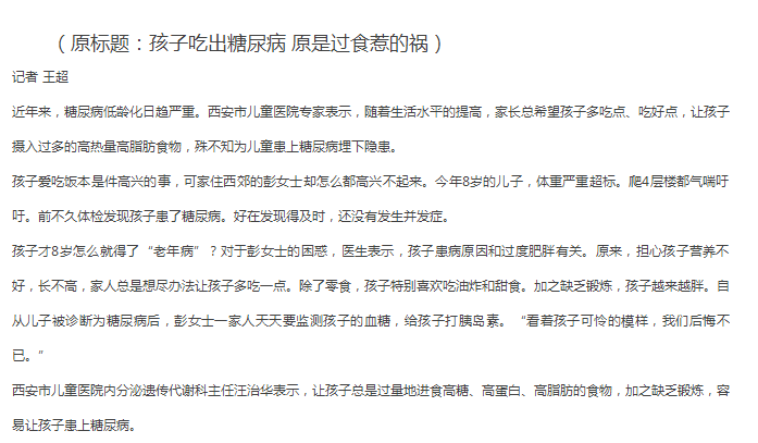 這六種零食已被兒科醫生列入「黑名單」! 孩子想吃家長千萬別縱容... 親子 第3張