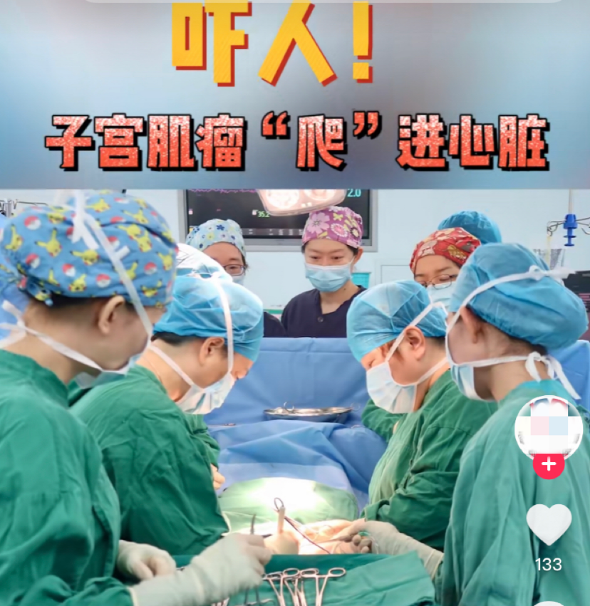 肌瘤钻怎么写术后4年肌瘤再复发，肌瘤竟像爬山虎一样“钻”进了心脏…_https://www.jmylbn.com_新闻资讯_第2张