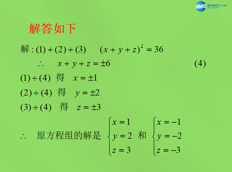 初中数学实数教案ppt_初中数学教案下载_初中数学实数教案