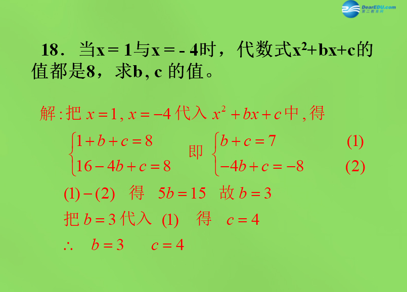 初中数学实数教案ppt_初中数学实数教案_初中数学教案下载