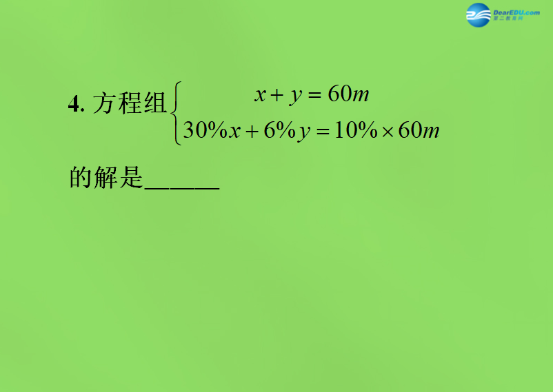 初中数学实数教案ppt_初中数学实数教案_初中数学教案下载