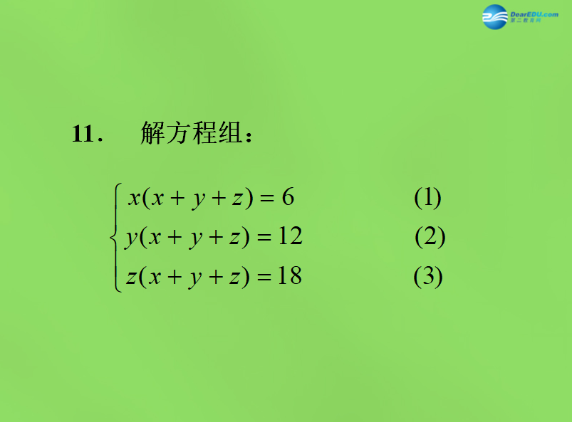 初中数学实数教案ppt_初中数学实数教案_初中数学教案下载