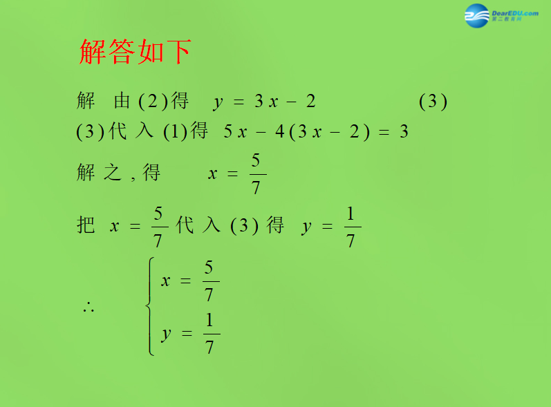 初中数学实数教案ppt_初中数学实数教案_初中数学教案下载