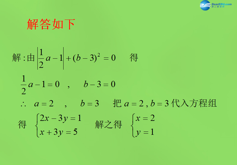 初中数学实数教案_初中数学教案下载_初中数学实数教案ppt