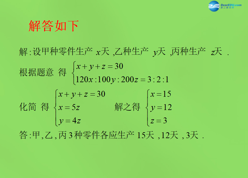 初中数学实数教案_初中数学实数教案ppt_初中数学教案下载