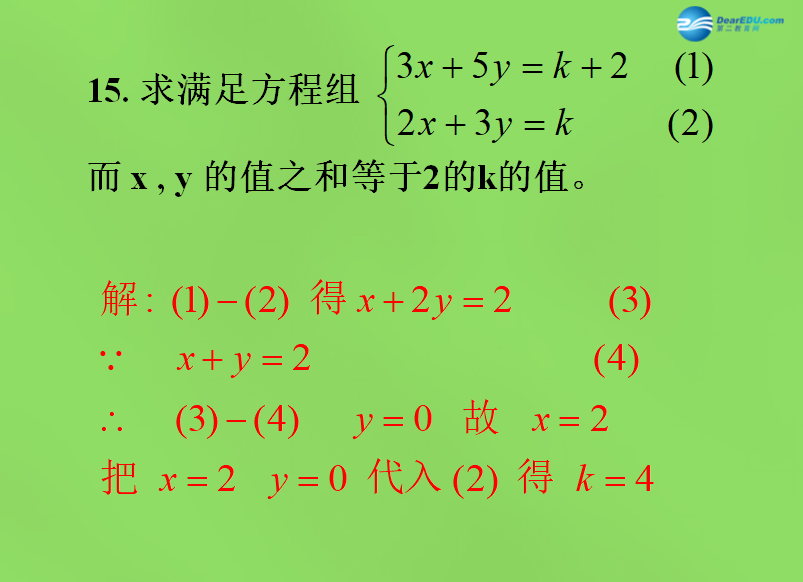 初中数学实数教案ppt_初中数学教案下载_初中数学实数教案