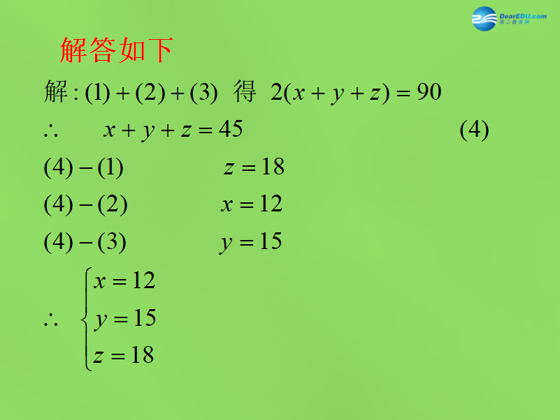 初中数学实数教案_初中数学教案下载_初中数学实数教案ppt