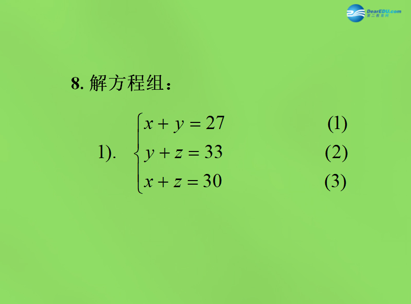 初中数学实数教案ppt_初中数学实数教案_初中数学教案下载