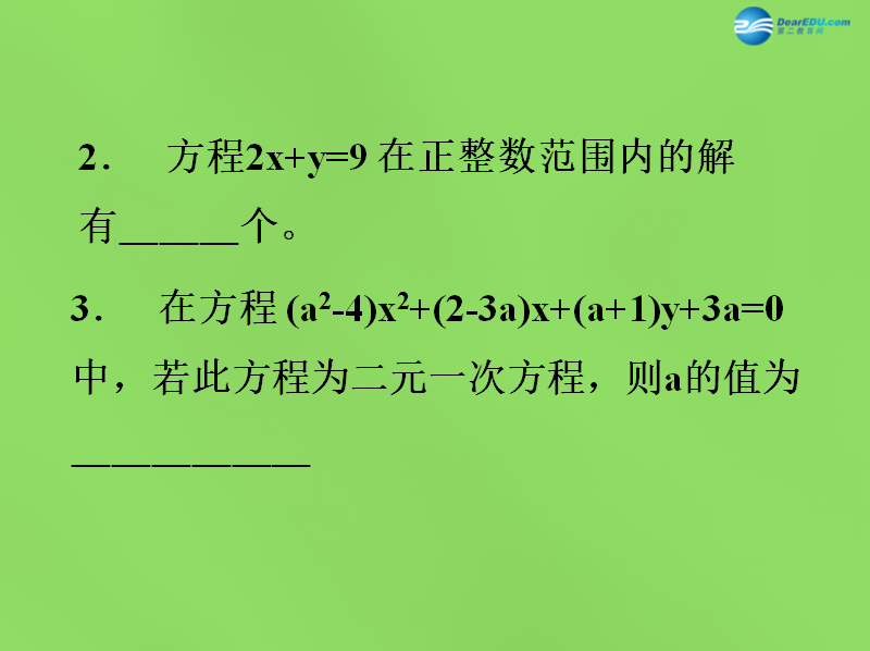 初中数学教案下载_初中数学实数教案ppt_初中数学实数教案