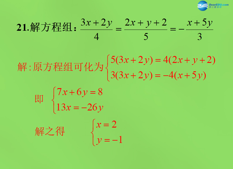 初中数学实数教案ppt_初中数学实数教案_初中数学教案下载