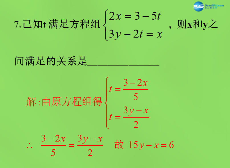 初中数学实数教案_初中数学实数教案ppt_初中数学教案下载