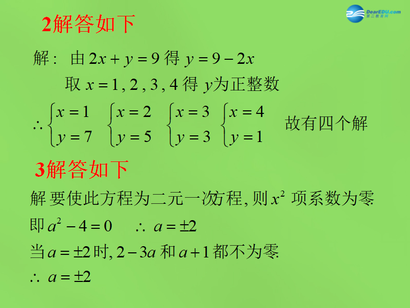 初中数学实数教案ppt_初中数学教案下载_初中数学实数教案