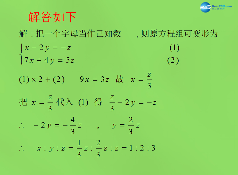 初中数学教案下载_初中数学实数教案_初中数学实数教案ppt