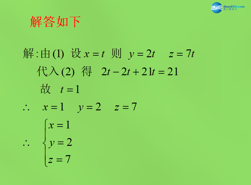 初中数学实数教案ppt_初中数学实数教案_初中数学教案下载