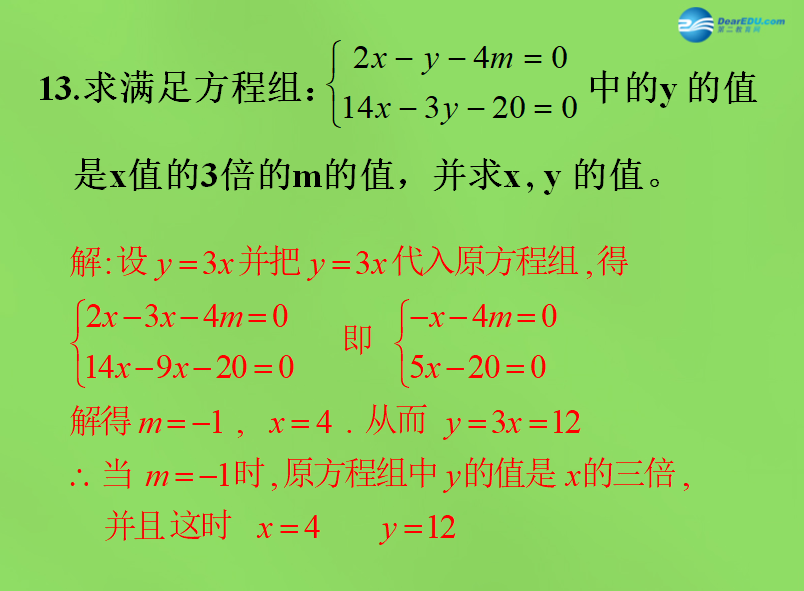 初中数学实数教案ppt_初中数学实数教案_初中数学教案下载