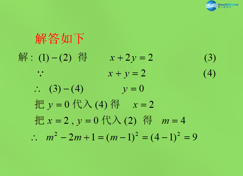 初中数学实数教案_初中数学实数教案ppt_初中数学教案下载