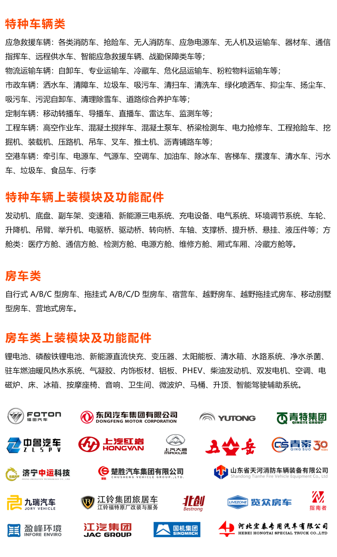 展品分类.png