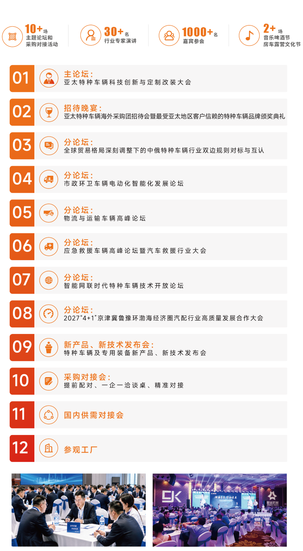 同期活动.png