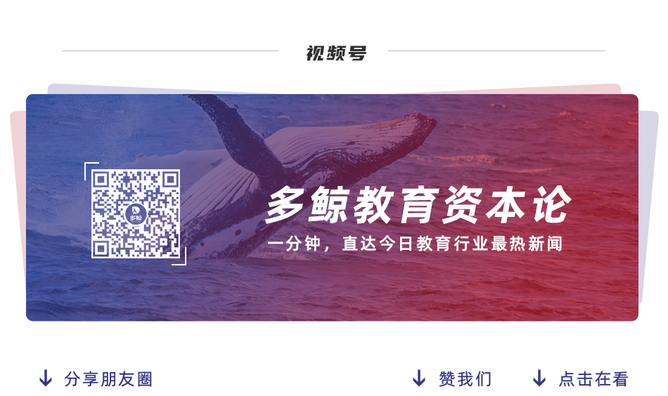 失算的职业教育收并购