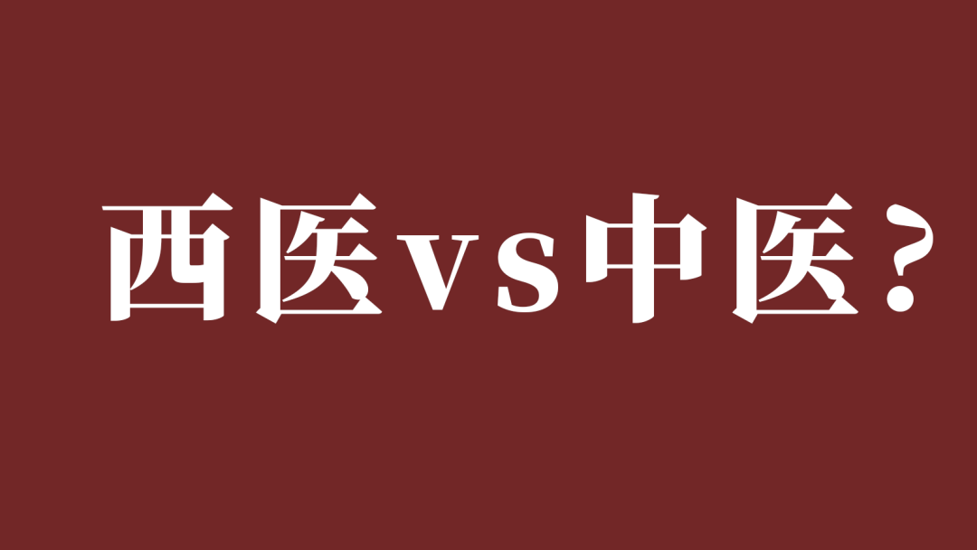 中國人對中醫的這些偏見，你有嗎？ 健康 第8張