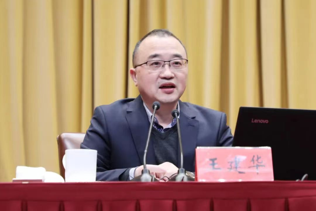 王建华勤勉致知励行致远