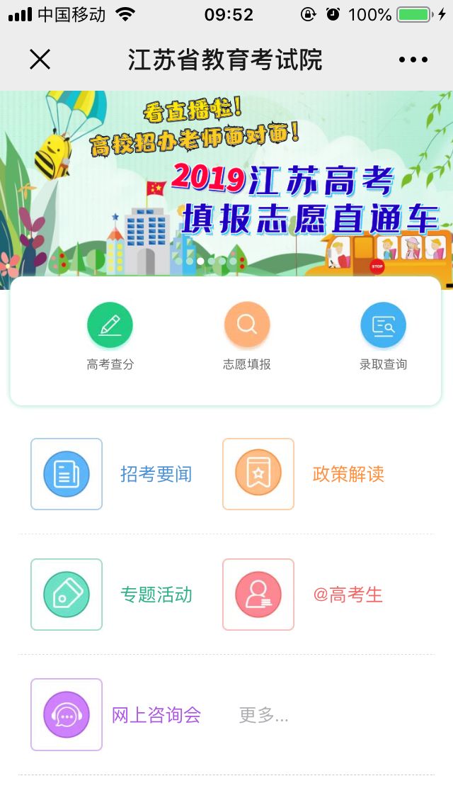 江苏高考分数线公布：本一文科339分 理科345分