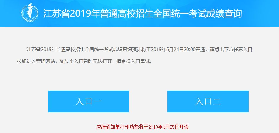 江苏高考分数线公布：本一文科339分 理科345分