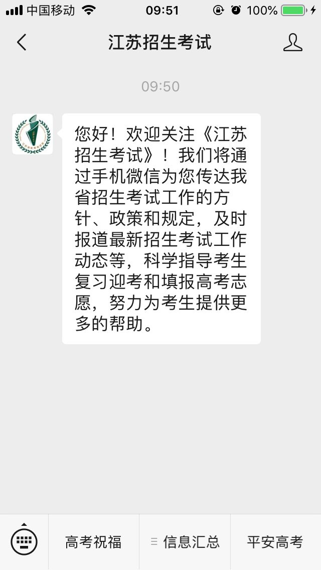 江苏高考分数线公布：本一文科339分 理科345分