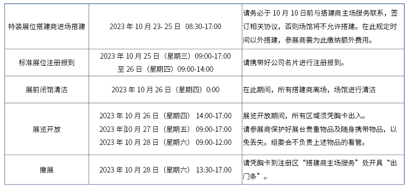 微信图片_20231010091623_1