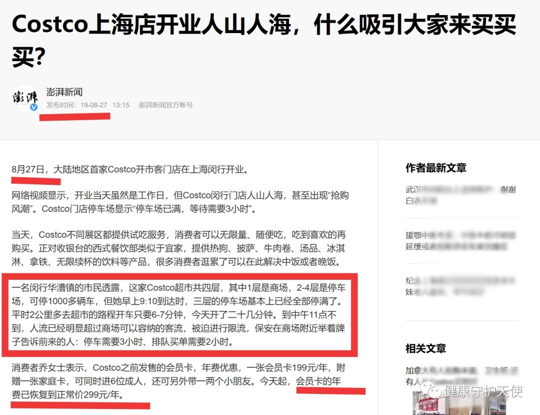 再次刷新认知！你知道吗？Viiva购开业，比上海COSTCO