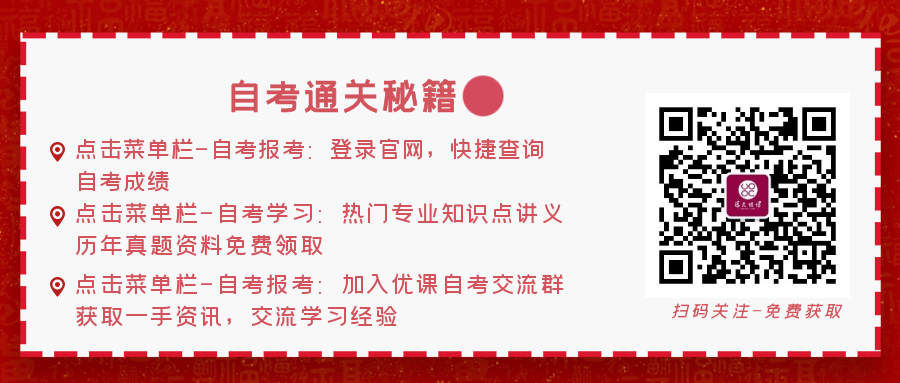 深圳地区自考本科费用详解及院校选择建议