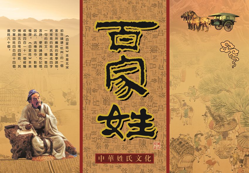 百家姓之 郭氏家族起源族谱 天下郭姓 中华郭氏总谱网 亲家一氏郭天下