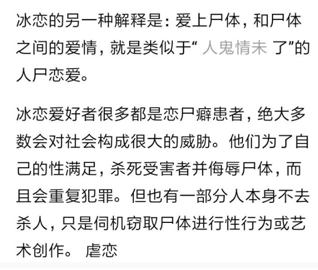 男朋友電腦里有30多G的屍體圖片、視頻...我該怎麼辦？ 科技 第4張