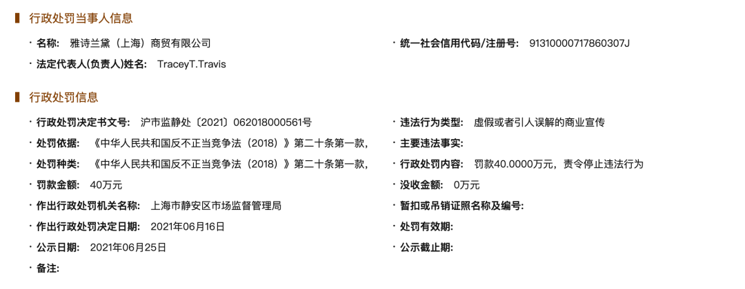 美周热点 两款化妆品新原料备案成功 雅诗兰黛等企业被罚 聚美丽 微信公众号文章 微小领