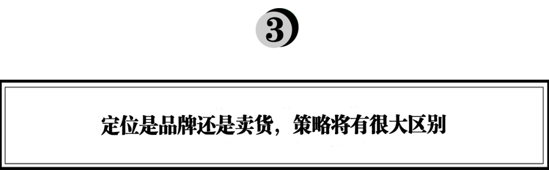  流量贵三倍、转向线下、all in抖音……，品牌该如何长出新的生命力？