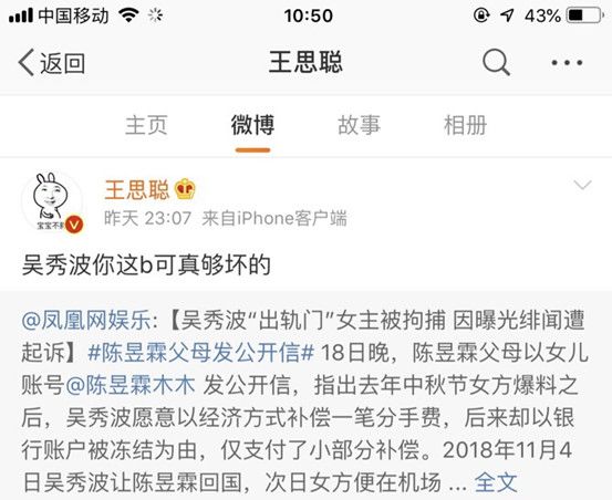 如何擺脫單身  吳秀波出軌門：姑娘你長點心，這是教科書級「情感控制」 未分類 第4張