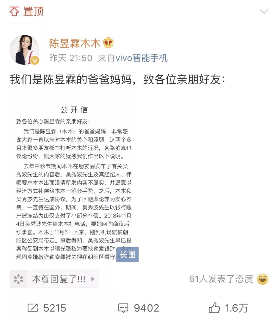 如何擺脫單身  吳秀波出軌門：姑娘你長點心，這是教科書級「情感控制」 未分類 第3張