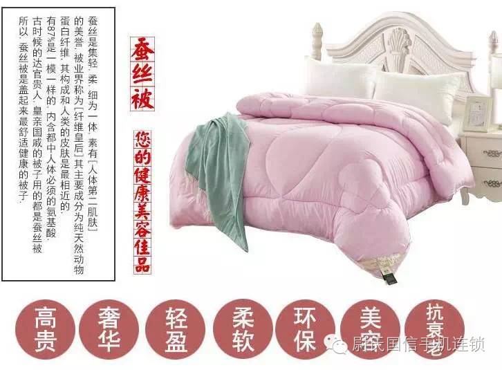 教师节 中秋节任性领取价值1180元高档波司登臻品蚕丝被!
