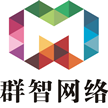 广州群智企业管理咨询有限公司