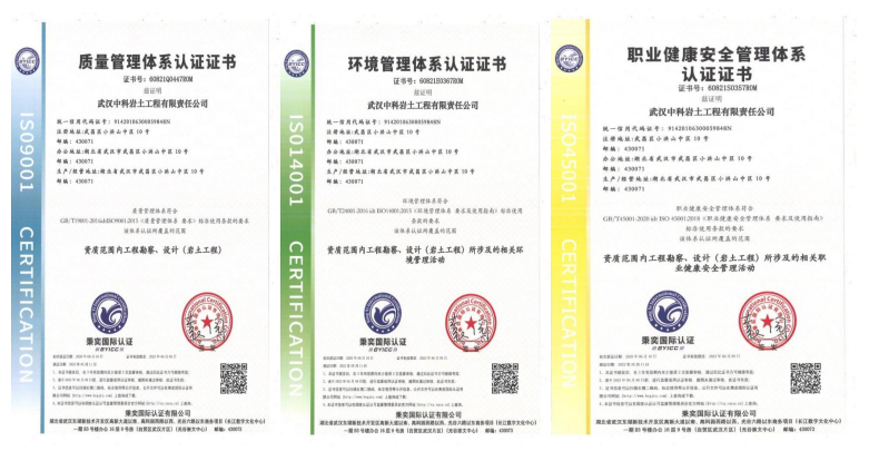【展会员风采 树行业标杆】 武汉勘察设计协会2020-2022年度优秀会员单位(第十五期)|武汉中科岩土工程有限责任公司