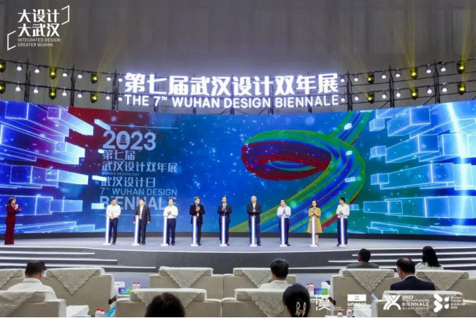 第七届武汉设计双年展盛大开幕