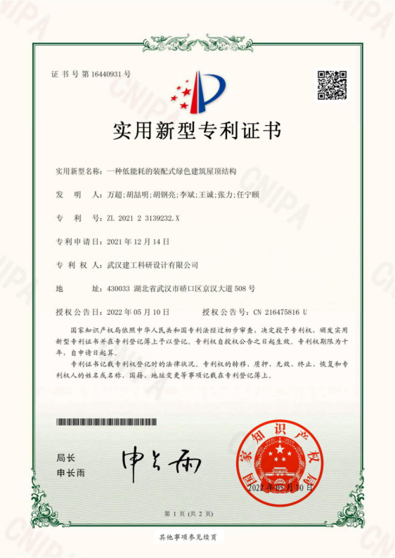 【展会员风采 树行业标杆】 武汉勘察设计协会2020-2022年度优秀会员单位（第十八期）|武汉建工科研设计有限公司