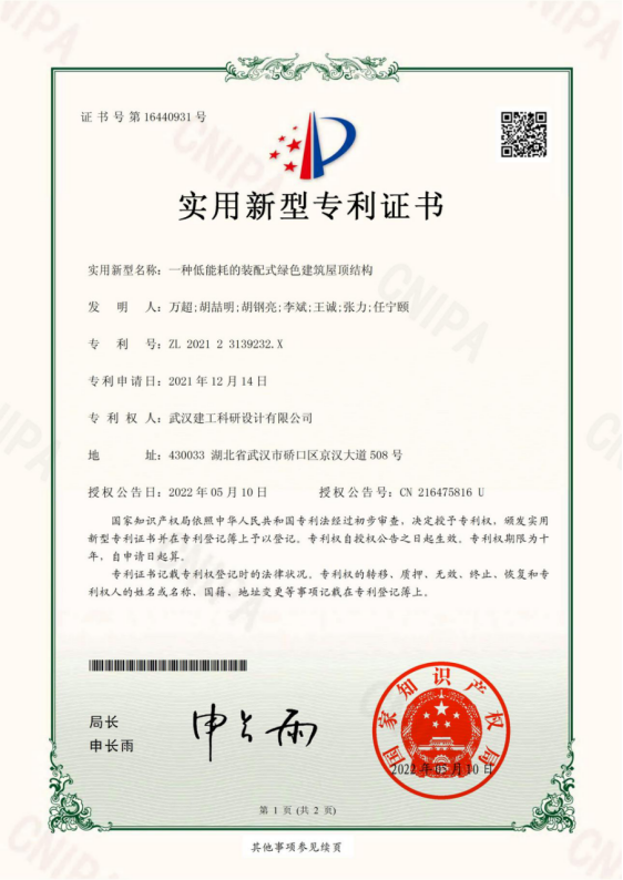 【展会员风采 树行业标杆】 武汉勘察设计协会2020-2022年度优秀会员单位(第十八期)|武汉建工科研设计有限公司