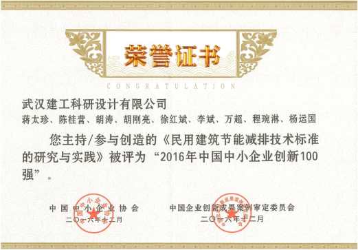 【展会员风采 树行业标杆】 武汉勘察设计协会2020-2022年度优秀会员单位(第十八期)|武汉建工科研设计有限公司