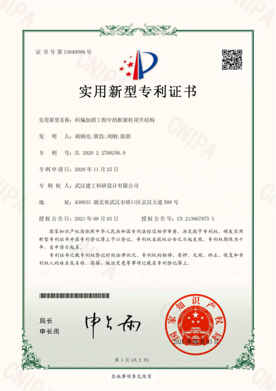【展会员风采 树行业标杆】 武汉勘察设计协会2020-2022年度优秀会员单位(第十八期)|武汉建工科研设计有限公司