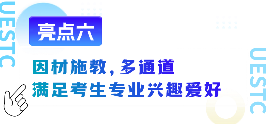 電子科技大學2021專業_電子科技大學專業_科技電子大學專業有哪些